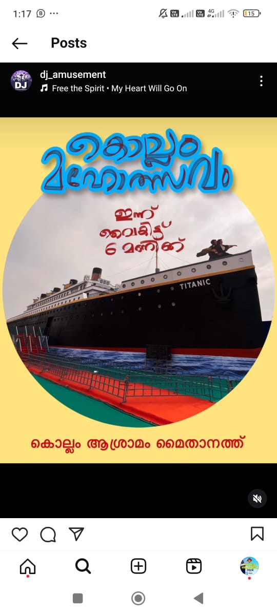 Titanic Exhibition, Asramam, Kollam