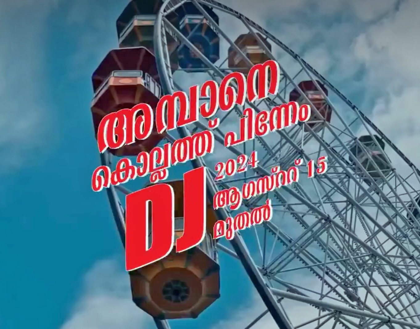 DJ Amusements: The Biggest Exhibition Group in South India