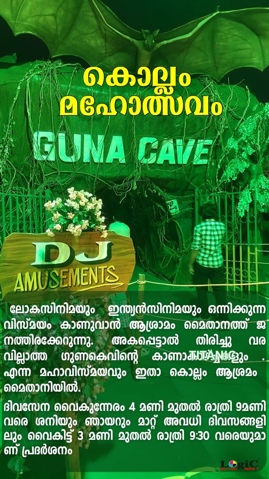 Guna Cave, Titanic Exhibition, Asramam, Kollam